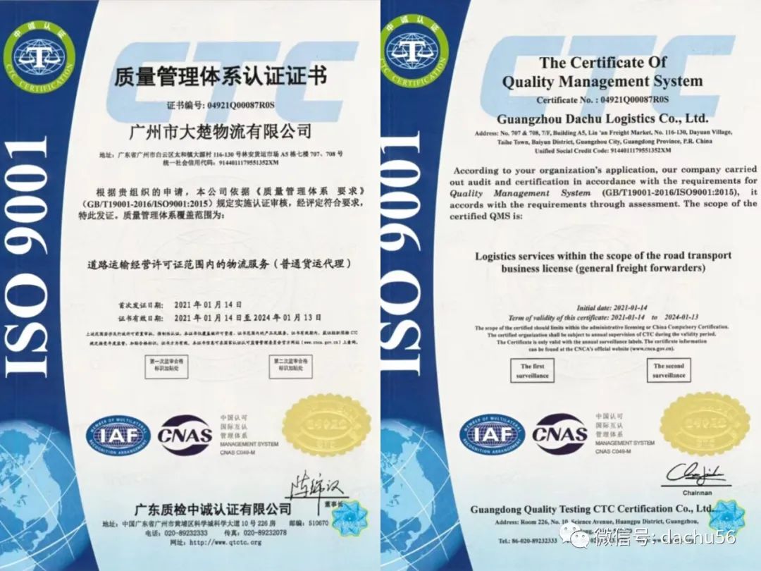 我司顺利通过ISO9001质量管理体系认证